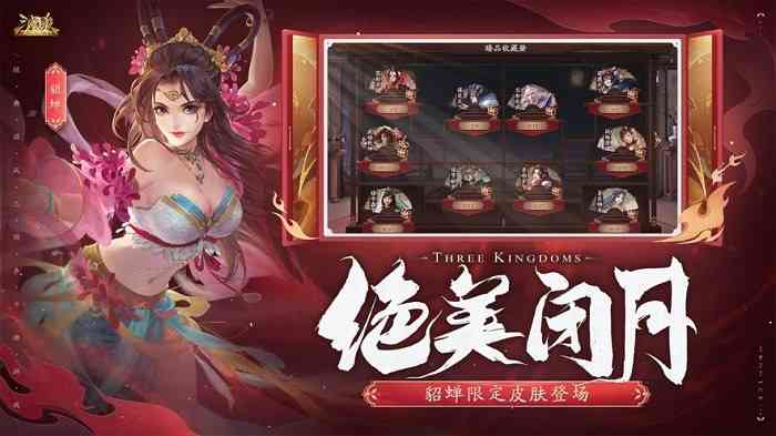 三国杀十周年wegame官网下载