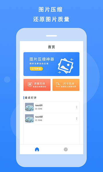 图片像素压缩app