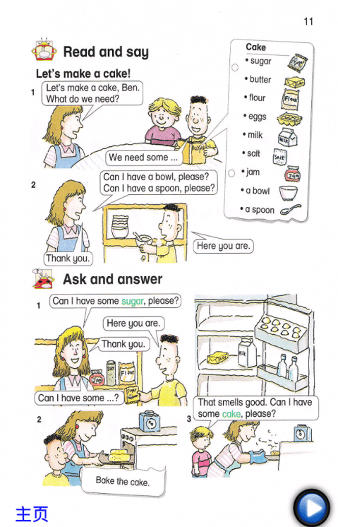 朗朗点读英语app下载