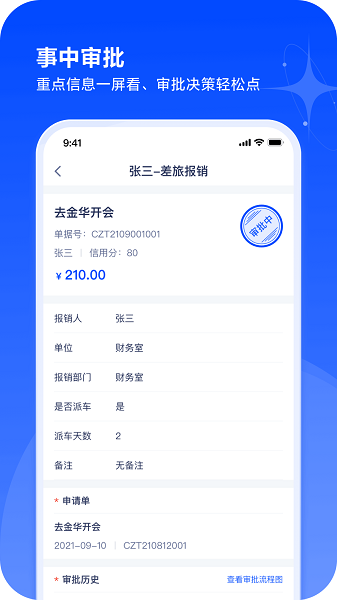 浙里报app下载安卓