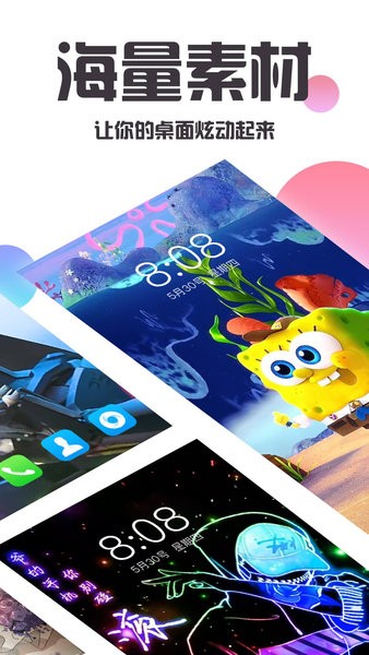 主题壁纸美化大全