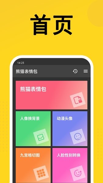 熊猫表情包大全搞笑图片