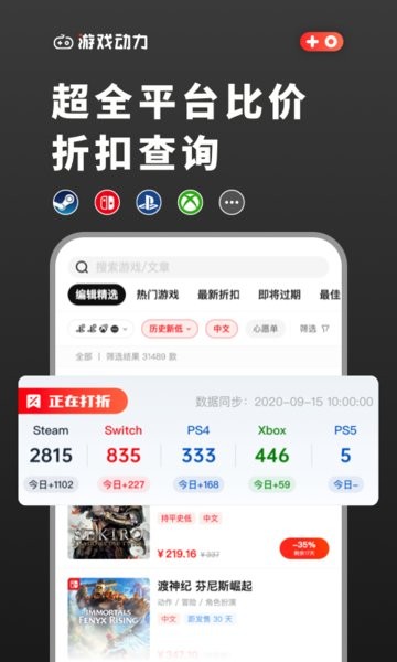 游戏动力官方版