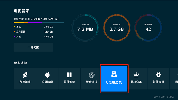 野草助手下载安装 野草助手安装包