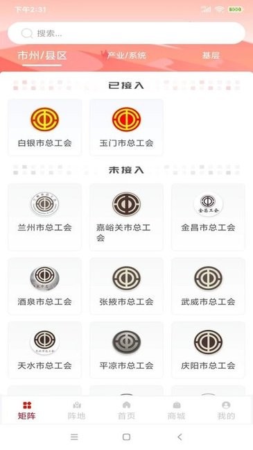 陇工惠官方版 陇工惠app