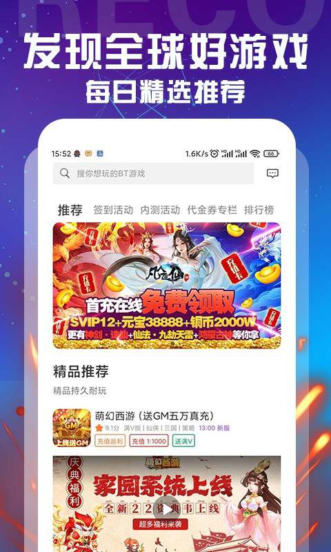 十分手游平台