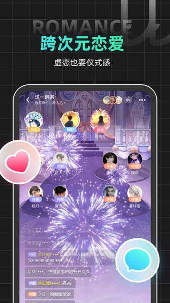 名人朋友圈下载