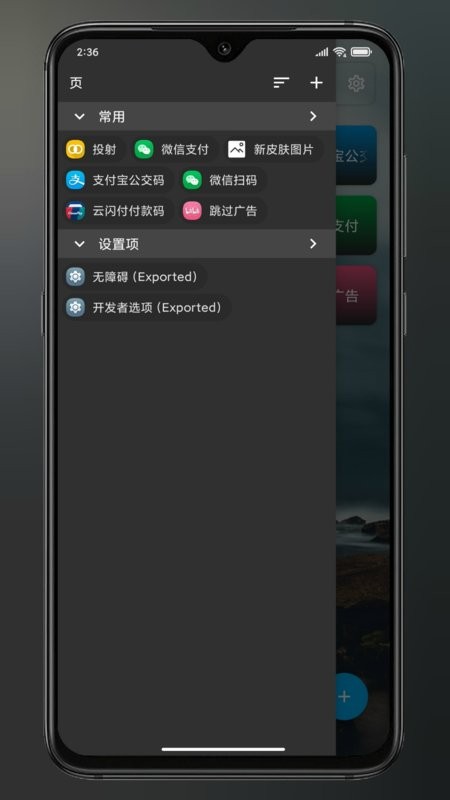 anywhere快捷文件夹工具