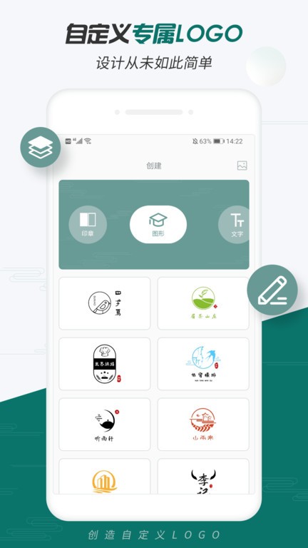 logo设计大师软件 logo设计大师app