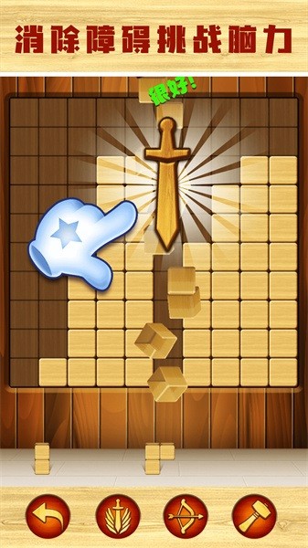 天天俄罗斯方块 天天俄罗斯方块手游