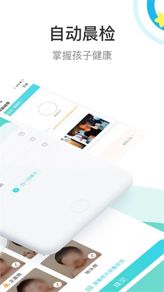 7Kid家长端 7Kid家长端app