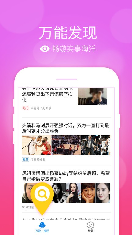 万能五笔输入法软件