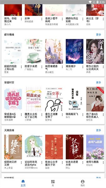 纯粹图书最新版 纯粹图书app下载安卓