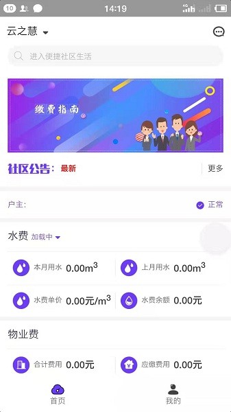 云之慧app
