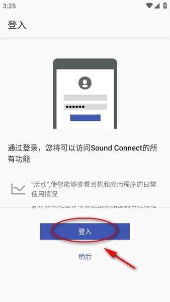 索尼耳机软件app 索尼耳机软件下载