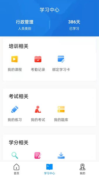 医博士继续医学教育 医博士手机app