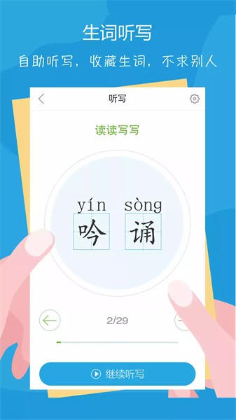 语文100分 语文100分app