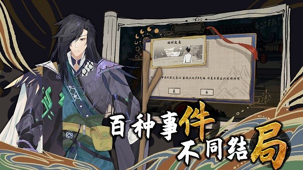 太公传承・封神最新版 太公传承封神测试版