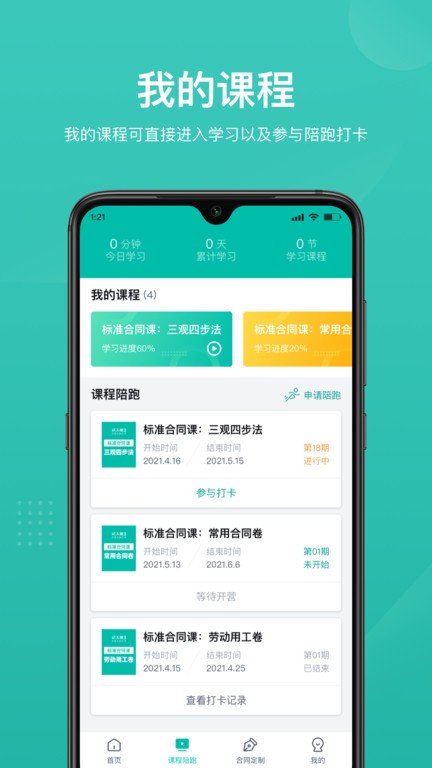 法天使官方版 法天使app