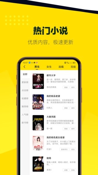 八蕉免费小说app