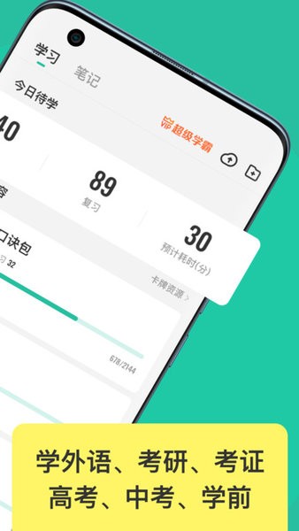 Anki记忆卡官方正版 anki记忆卡app
