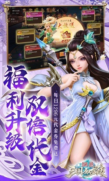 三国如龙传0.1折版
