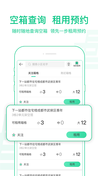 速递易快递员 速递易快递员app