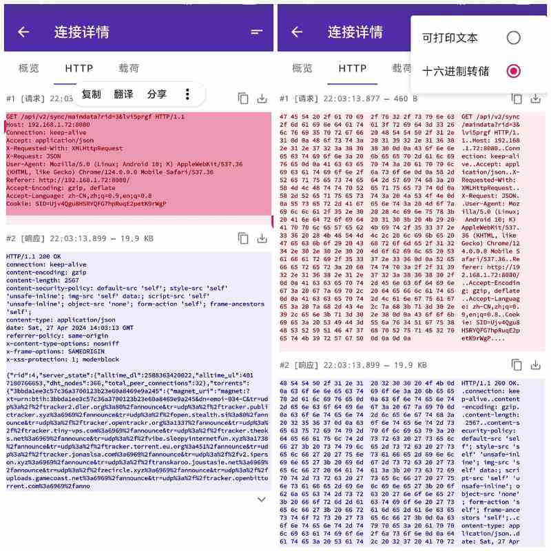 pcapdroid官方安卓下载