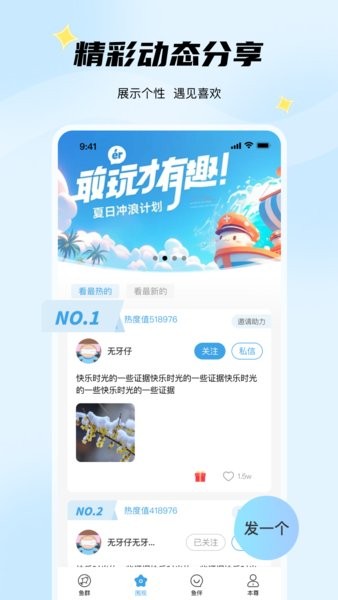 非鱼之乐app官方下载
