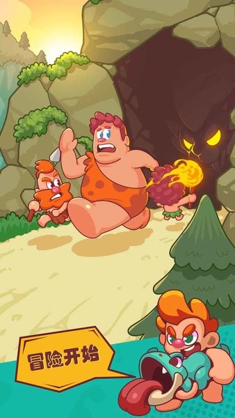 狩猎吧原始人 狩猎吧原始人手游下载