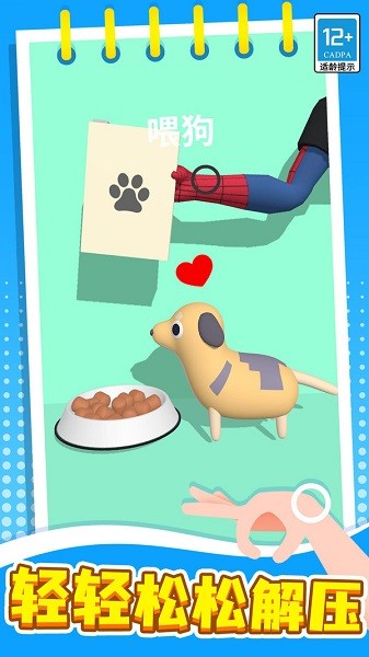 失控手臂小游戏 失控手臂游戏