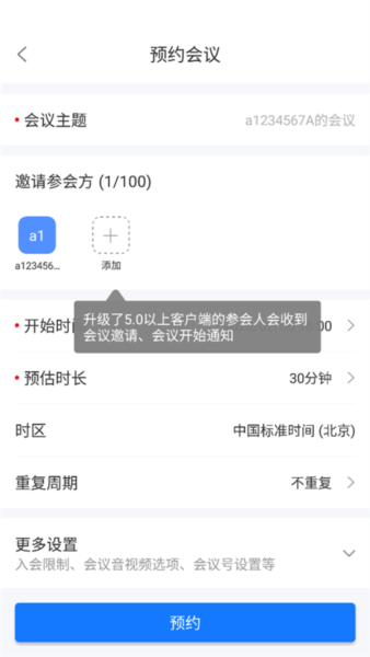 瞩目国际版app下载 瞩目国际版下载