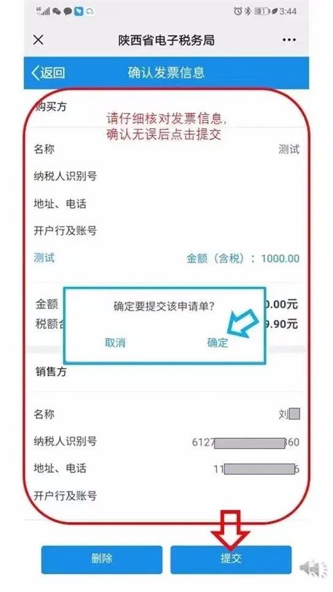 陕西省电子税务局手机app 陕西省电子税务局app下载