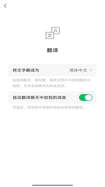 微信内测版
