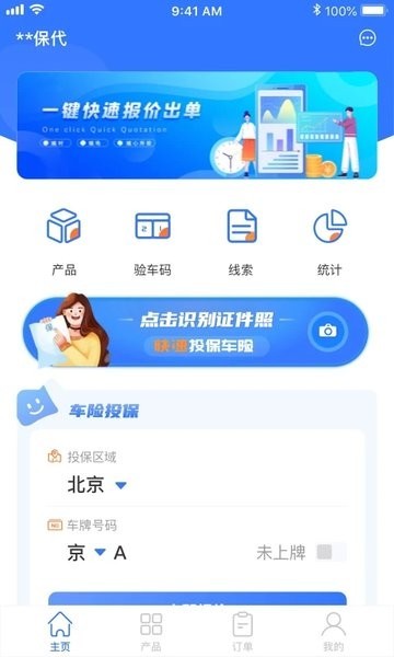 优保联app