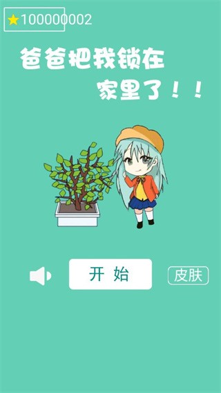 爸爸将我锁在家里了手机版下载 爸爸将我锁在家里了下载