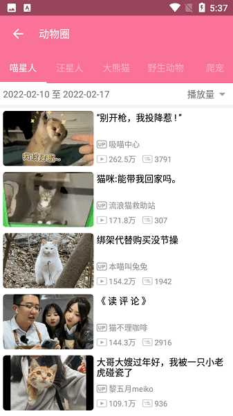 bilimiao最新版本