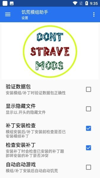 饥荒模组助手最新版 饥荒模组助手手机版