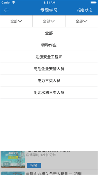 取证通官网app下载手机版