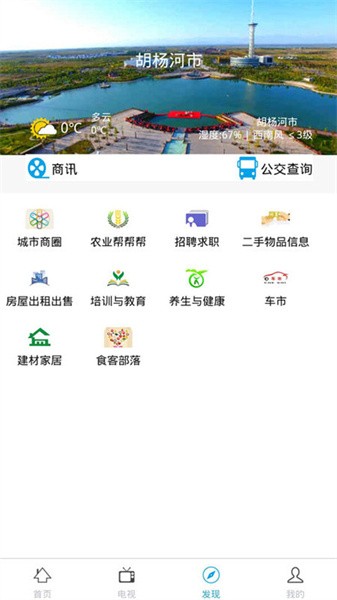 胡杨融媒app 胡杨融媒官方下载