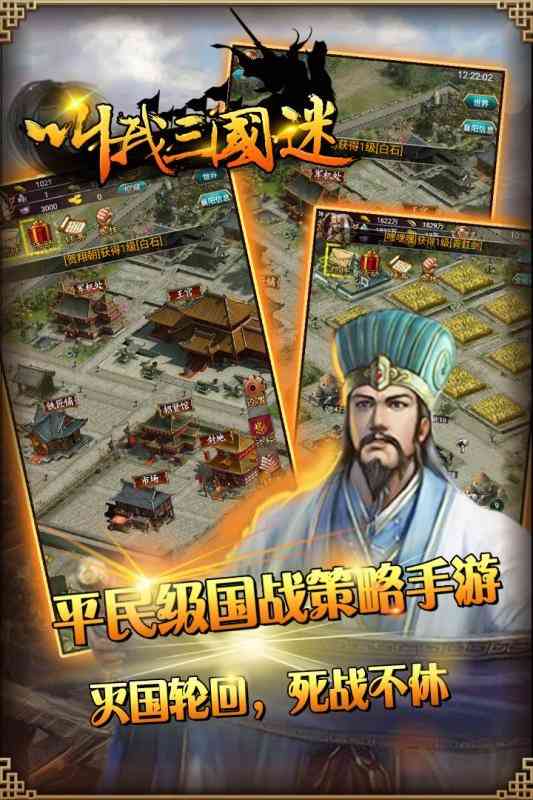叫我三国迷官方下载