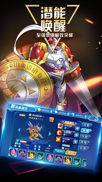 数码大冒险游戏 数码大冒险手游