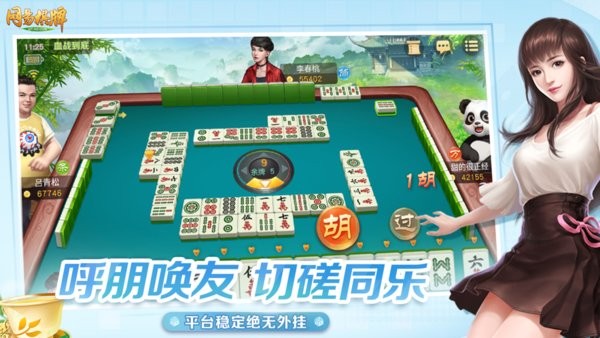 网易棋牌平台 网易棋牌手游官方版