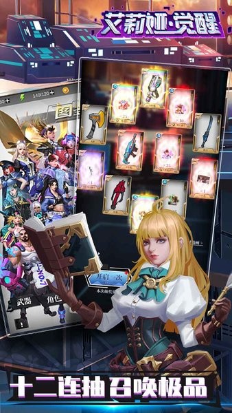 艾莉娅觉醒手游 艾莉娅觉醒游戏