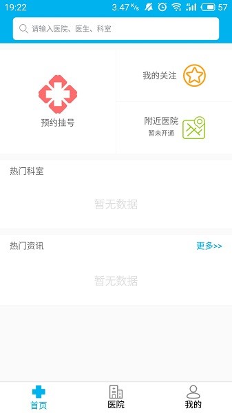 健康兰溪下载 健康兰溪app最新版下载