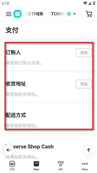 weverse shop最新版本下载