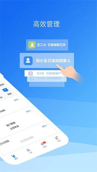 懒牛 懒牛人脉app