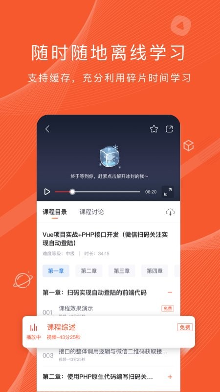 csdn程序员研修院app 程序员研修院官网