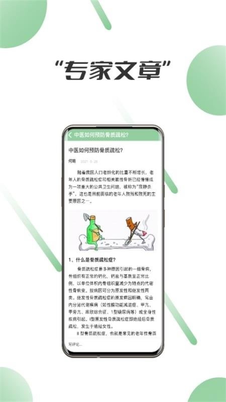 笑医笑app 笑医笑互联网医院