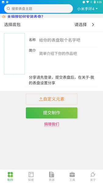 表盘自定义工具小米9最新版